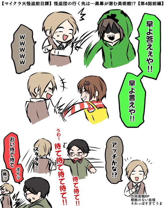 今日の前日譚冒頭 