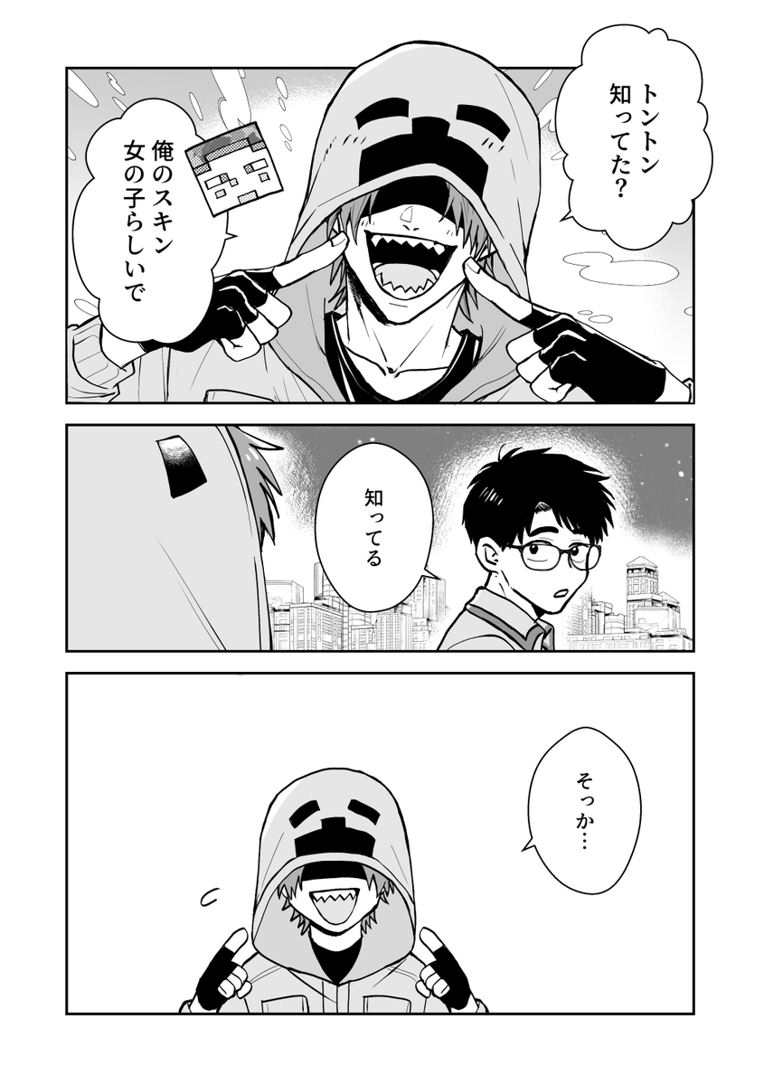 ゾmさん、真実を知る(🐷つく) 