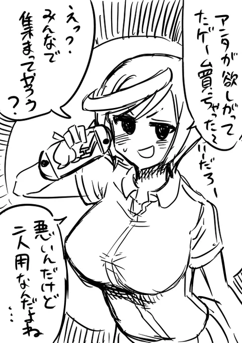 ゲーム買ったの見せびらかしてくる女子(99年プレイさせられた) 