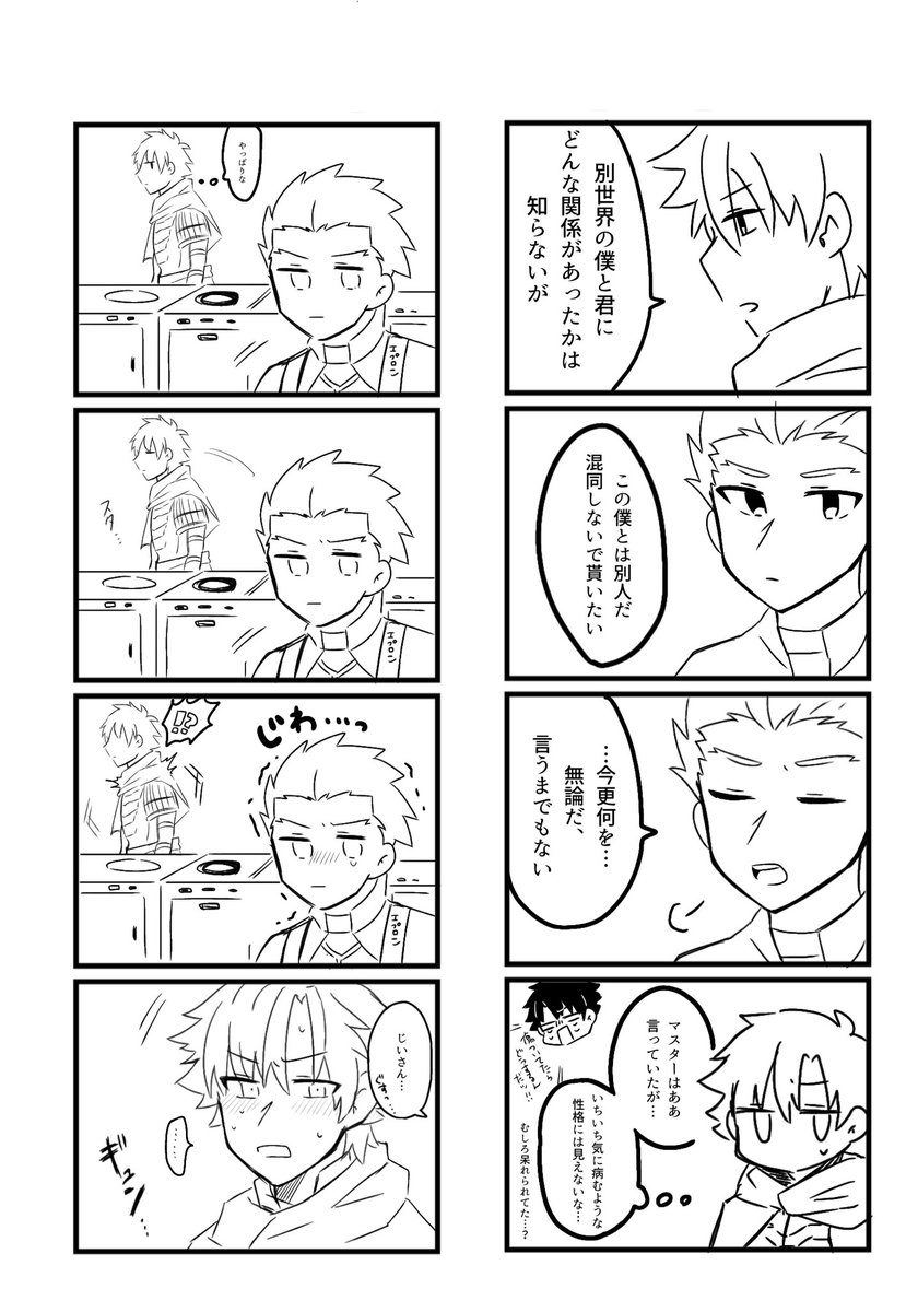 Fgo とことん突き放すアサエミと心は硝子なエミヤ エミヤ親子 Fgo エリンギの漫画 Fgo とことん突き放すアサエミと心は硝子なエミヤ エミヤ親子 Fgo エリンギの漫画
