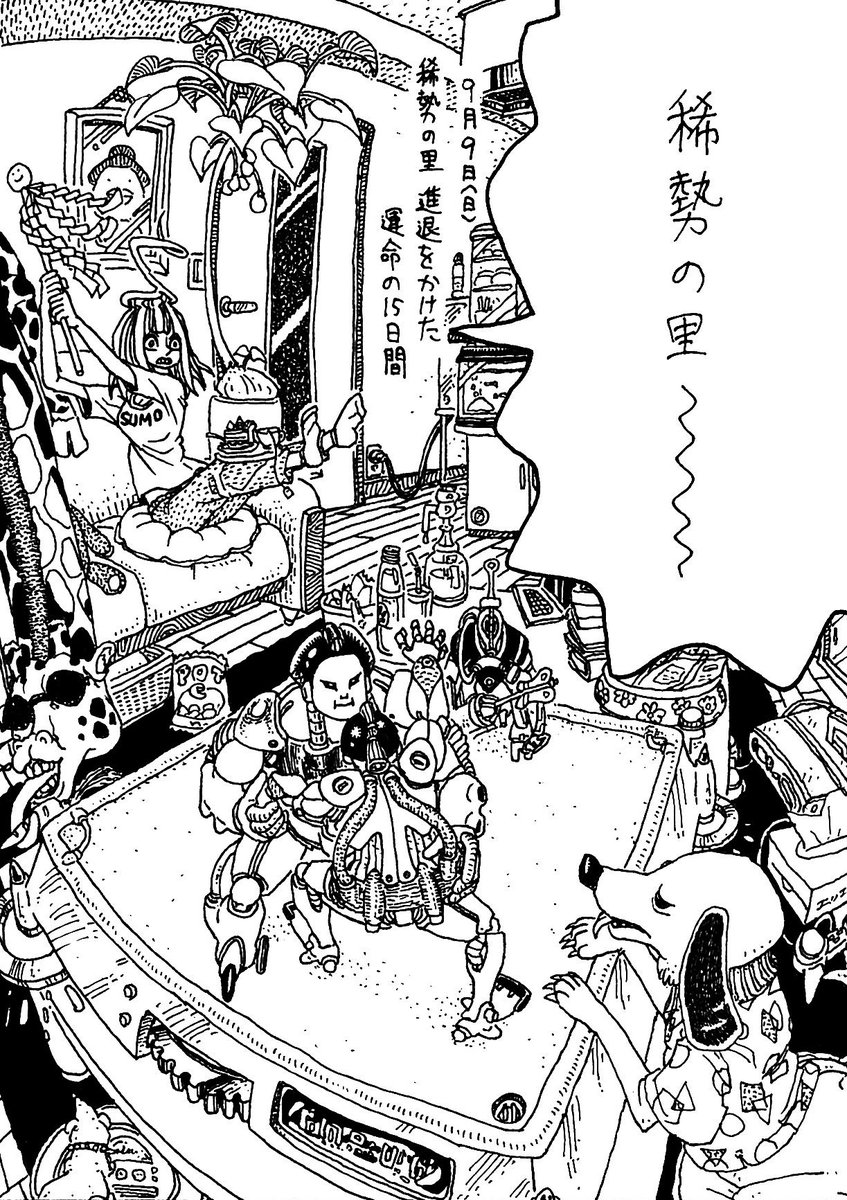 '18年9月9日(日)
きょうのできごと 