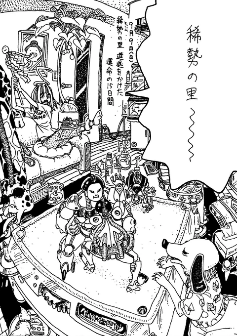 '18年9月9日(日)
きょうのできごと 