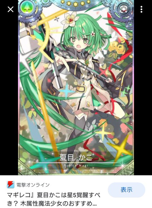 夏目かこのタグが付いたイラスト 古い順 1081 1110件目