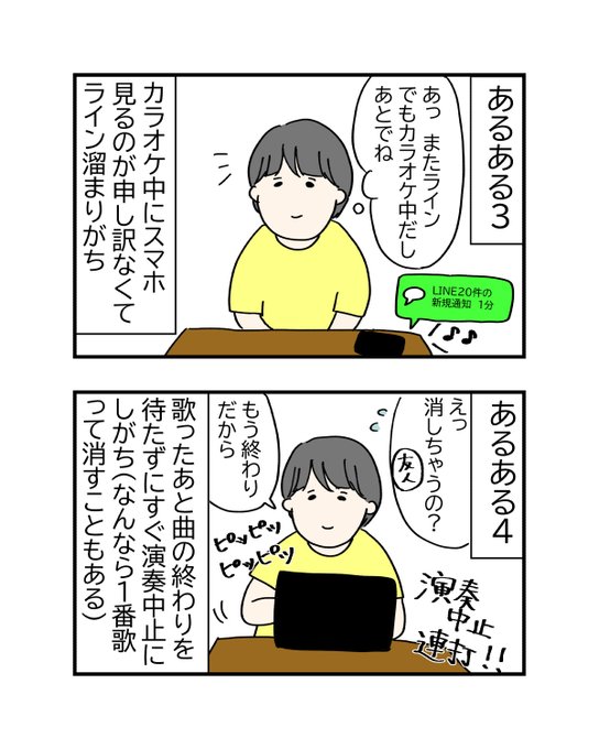 カラオケあるあるのtwitterイラスト検索結果 カラオケあるあるのtwitterイラスト検索結果