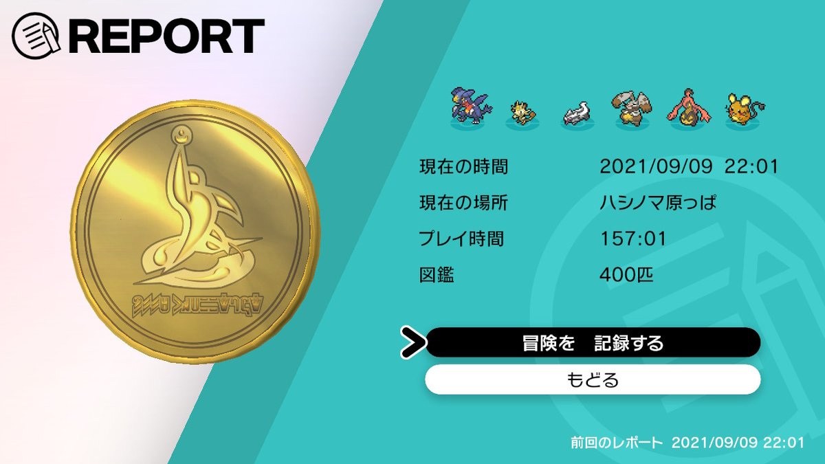 アユザック ポケモン剣盾 Nintendoswitch 今日はここまで スキルリンクチラチーノ戦はムダに時間がかかってる気がする