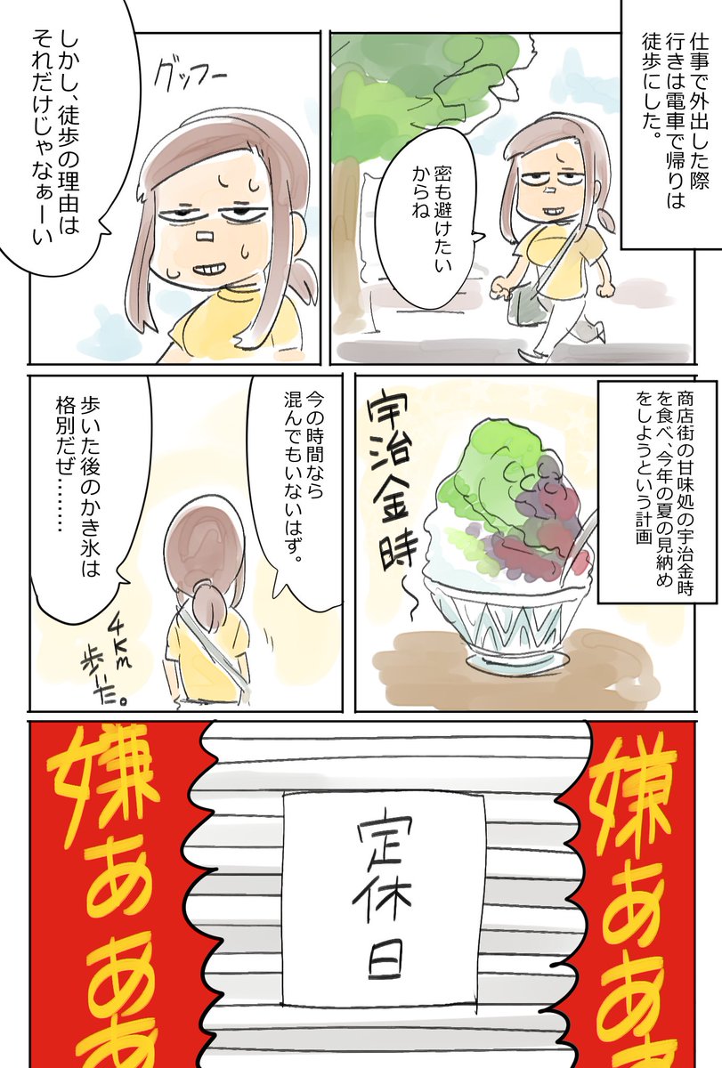 塁島ちゃんの秋の日記。9/9 