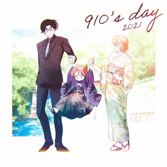 910のひ!
#工藤の日2021 
