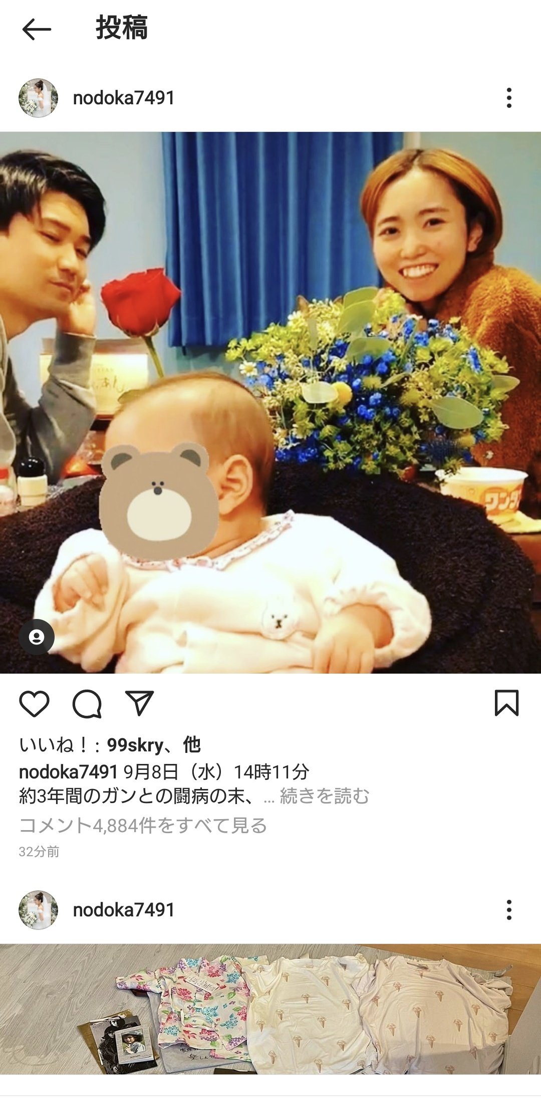 Sfc修行僧タツヤ 現在14 772pp 3 25 26福岡 29千葉 遠藤和さん お亡くなりになったのか 笑ってコラえての結婚式の旅を見たのが去年の最初の頃やったと思うけど 長生きしてほしかったな それでも子供授かって出産して育てたっていうのは本当に