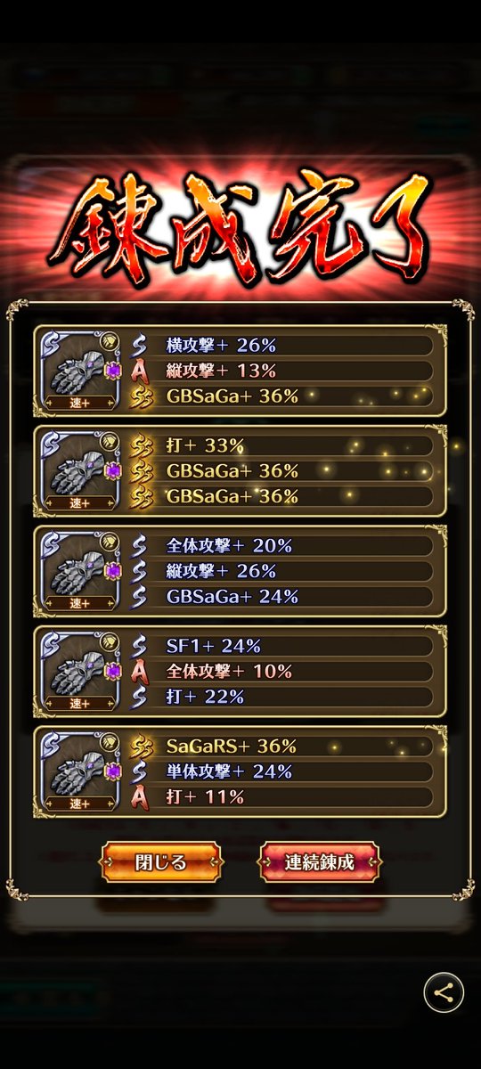 akb48v8's tweet photo. @sanzogames アポロン専用武器できました。…考察お願いします（笑） https://t.co/u7J2kbsqfq