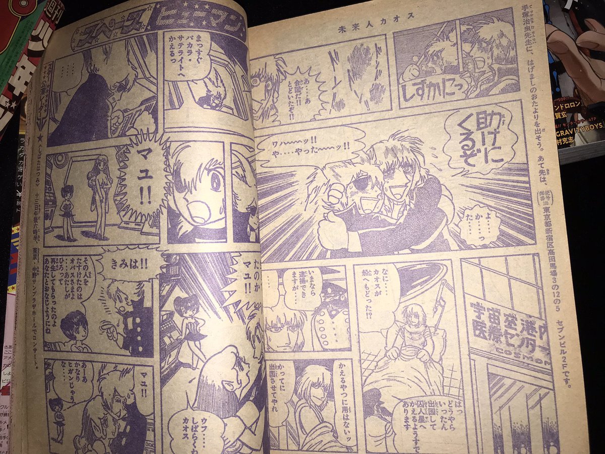 古本屋で1975年のジャンプとマガジン買った!
藤子不二雄と手塚治虫の漫画載ってる… 