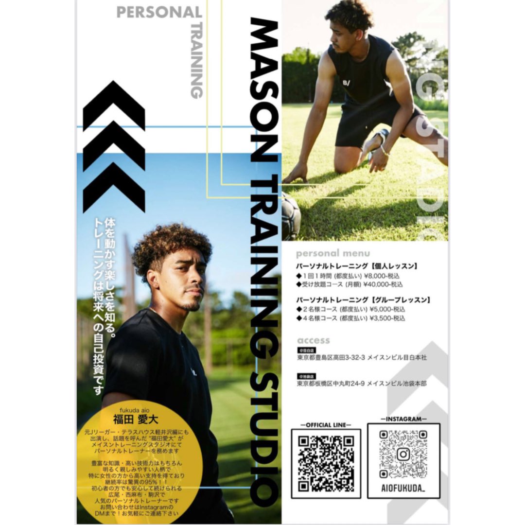 mason_t_studio's tweet photo. MASON TRAINING STUDIOでは元Jリーガー、テラスハウス出演の福田愛大がパーソナルトレーナーを務めています。
豊富な知識、高い技術力はもちろん親しみやすい人柄で、特に女性からの支持を得ております。

現在キャンペーン実施中ですので、お気軽にお問い合わせください。

#福田愛大 #アイオ #テラハ https://t.co/WED79CPMcp