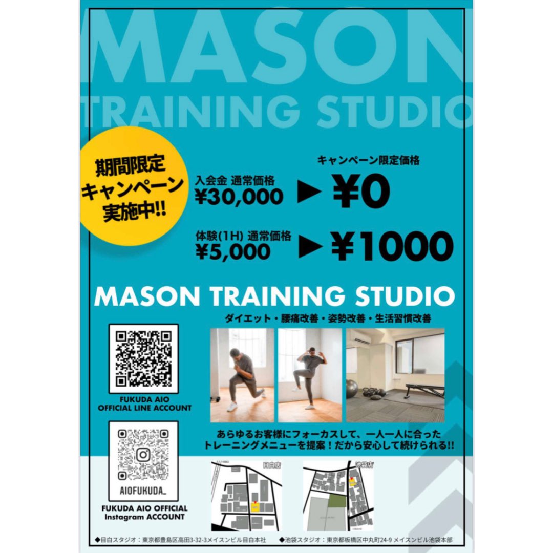 mason_t_studio's tweet photo. MASON TRAINING STUDIOでは元Jリーガー、テラスハウス出演の福田愛大がパーソナルトレーナーを務めています。
豊富な知識、高い技術力はもちろん親しみやすい人柄で、特に女性からの支持を得ております。

現在キャンペーン実施中ですので、お気軽にお問い合わせください。

#福田愛大 #アイオ #テラハ https://t.co/WED79CPMcp