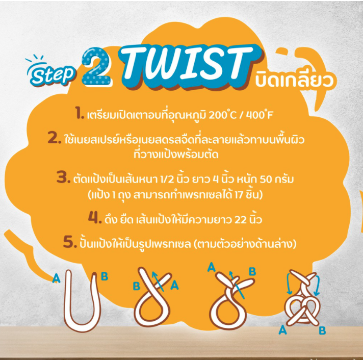 #Auntie Anne's  อานตี้ แอนส์  
ชุดแป้งสำหรับทำเพรทเซลง่ายๆ ที่บ้าน แป้งชั่งตวงมาให้หมดแล้ว เติมน้ำอุ่นอย่างเดียวเลย  

👉 bit.ly/3zZEJfB

#โค้ด  #โค้ดส่วนลด  #ฟรี #รีวิว #ป้ายยา  #Shopee99ไปเลยสิคะ  #Shopee99  #Shopee  #Lazada99ลดสุดปัง