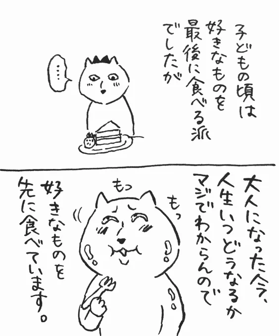 お寿司はサーモン、おでんはたまごから食べます 