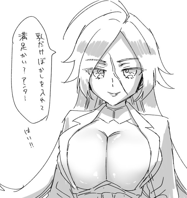 配信終わりました、ありがとうございました!これは最後にらくがきしたあの異様に手の込んだ乳の陰影を再現してみたかったドレイクです 俺はまじのらくがきをツイッッッターに載せる人間です 