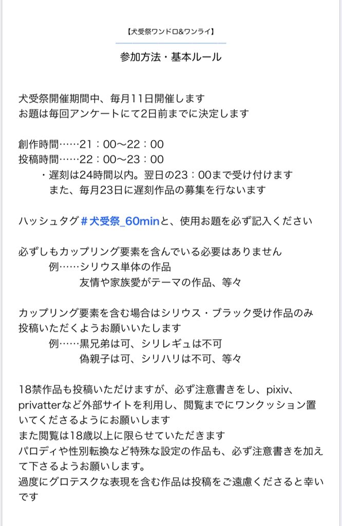 犬受祭 Inuukematsuri Twitter 犬受祭 Inuukematsuri Twitter