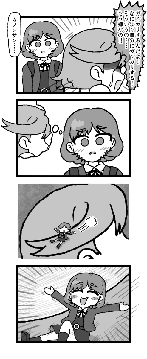 今日は #クゥクゥの日 らしいので、唐可可ちゃんの漫画を描きました。 