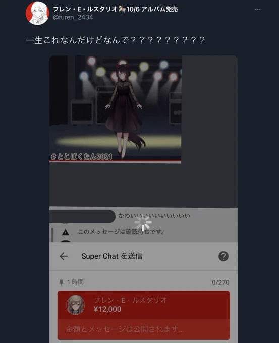 #とこばくたん2021
#いぬいらすと
#フレン見て 