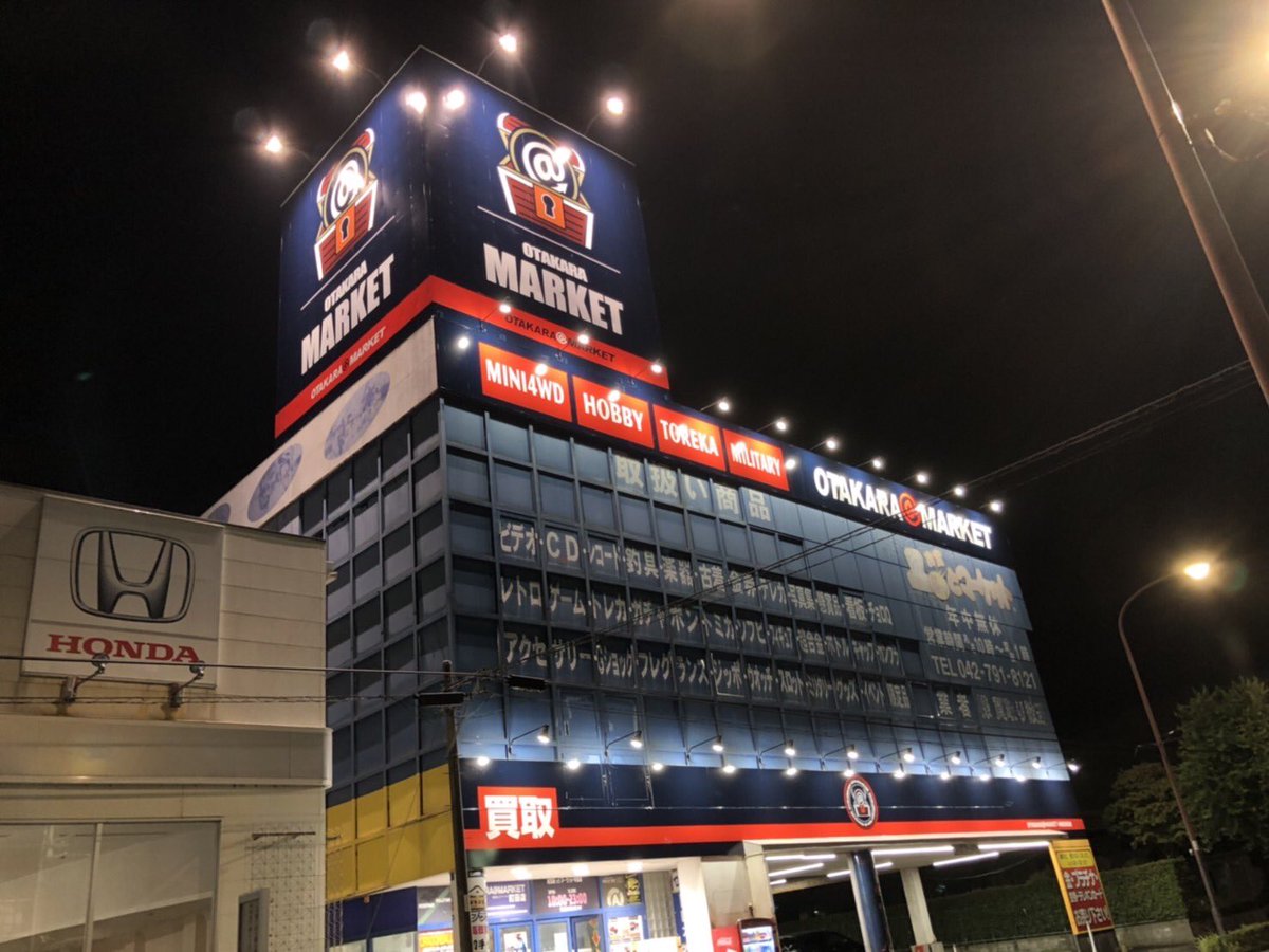 お台場バンバントレカ Banban Daiba さん Twitter