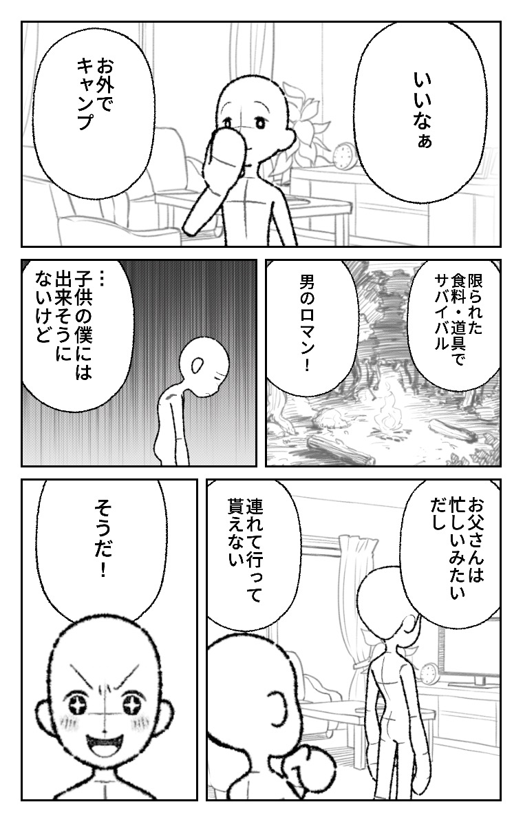 ট ইট র Takumiサメ男 ジャンプ 読切 簡単な話やし 昔考えたアイデアやったから早かったのもあるかも笑 ট ইট র Takumiサメ男 ジャンプ 読切 簡単な話やし 昔考えたアイデアやったから早かったのもあるかも笑