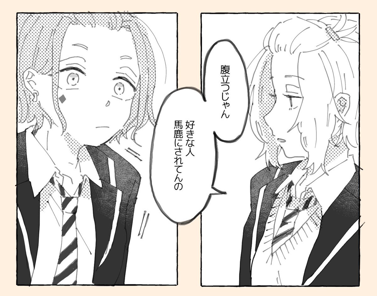 こんなケイ監♀を描きたいってずっと思ってる 