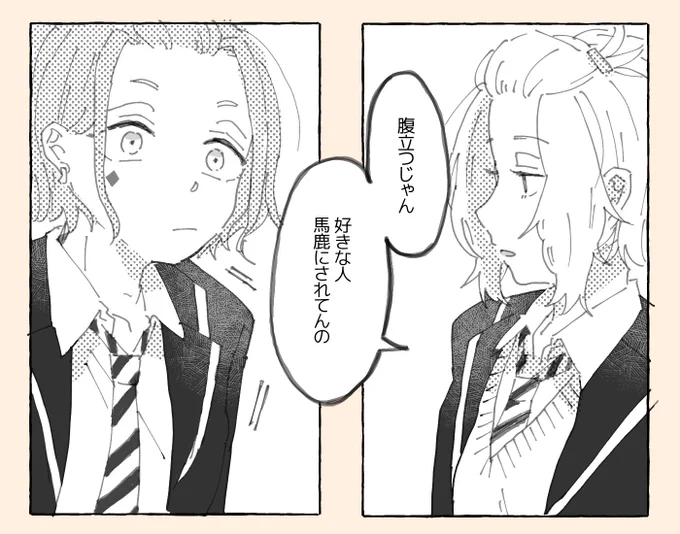 こんなケイ監♀を描きたいってずっと思ってる 
