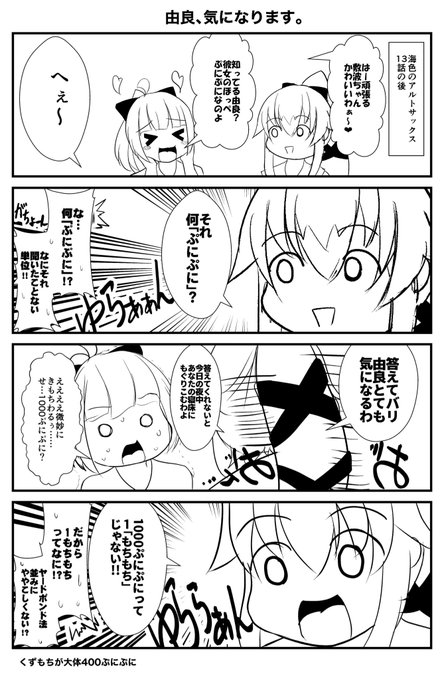 新連載、「自由かよ由良さん」最終回。
#艦これ #由良 