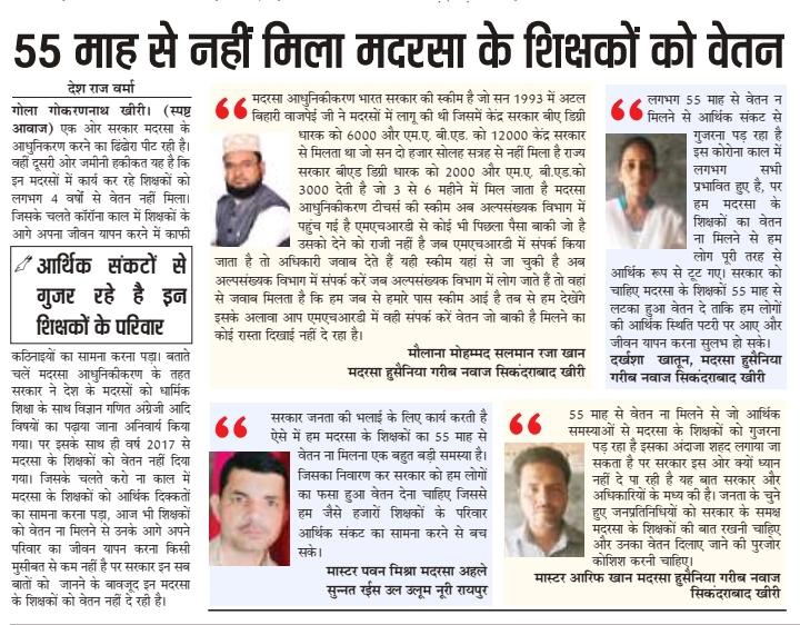 AnsarAh43237868's tweet photo. @Sarvesh66160608 @NidaQamar000786 @narendramodi @naqvimukhtar @NandiGuptaBJP @myogiadityanath #Release_52Months_Salary 
#Release_52Months_Salary 
#Release_52Months_Salary https://t.co/UpNyzeWwMk