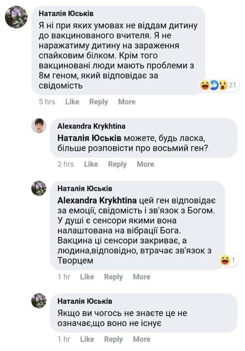 Вакцинованим не потрібно самоізолюватись після контакту з COVID-хворим, - головний санлікар Кузін - Цензор.НЕТ 1063