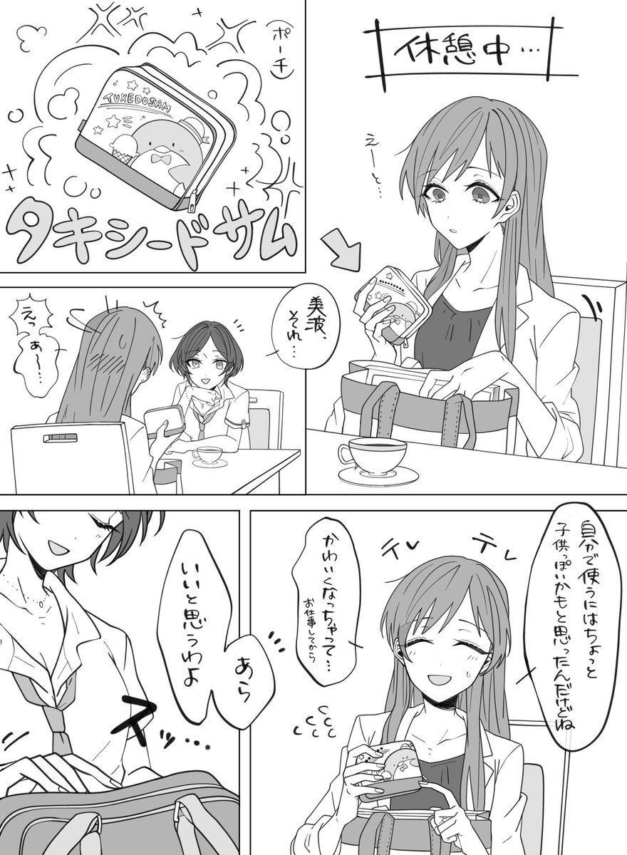 Twoucan デアアウローラ の注目ツイート イラスト マンガ