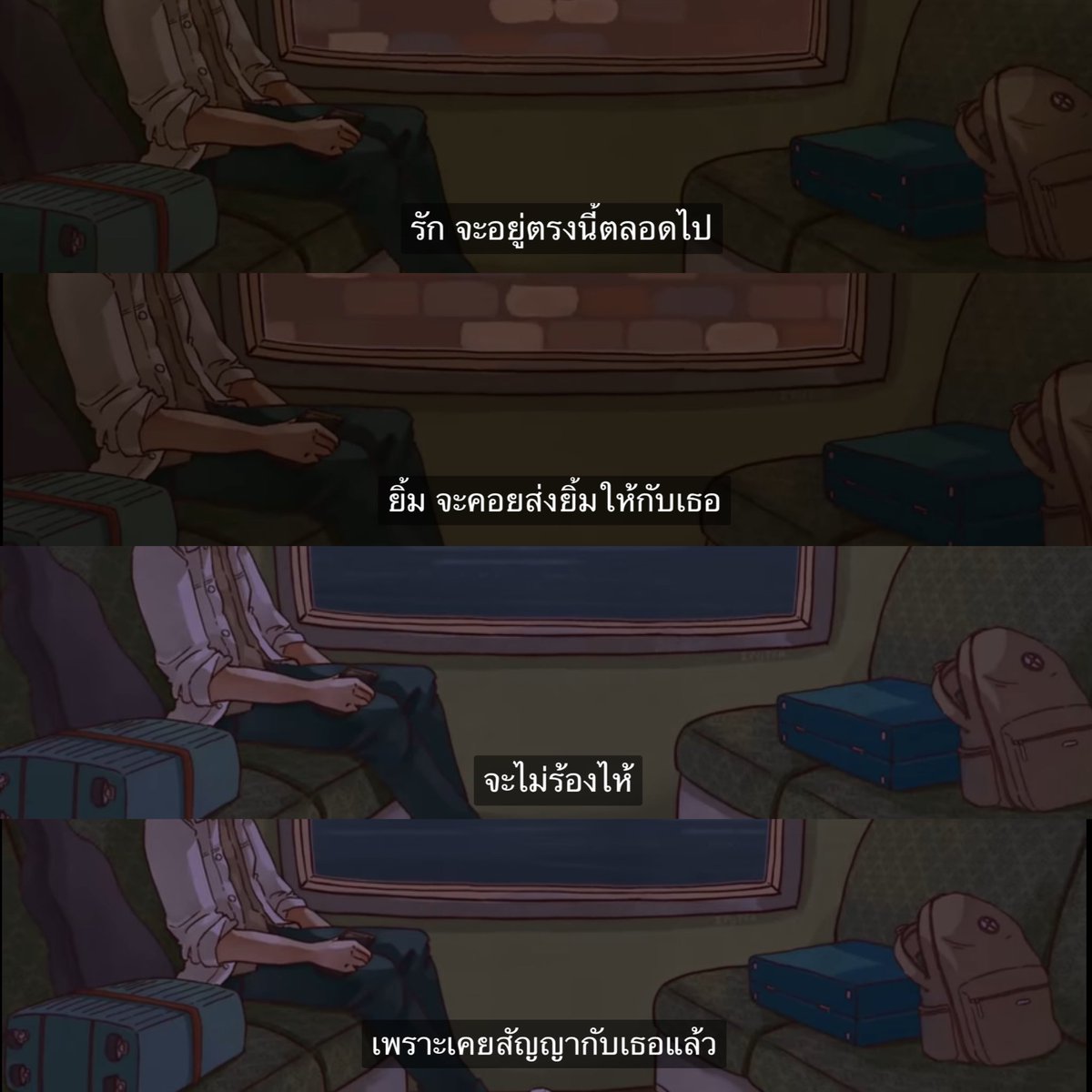 ชื่อเพลงว่า ‘จะไม่ร้องไห้’ แต่ฟังแล้วจะร้องไห้เฉย