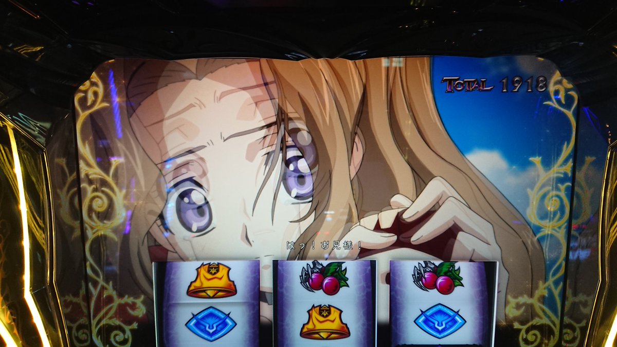 コードギアス3初打ちで完走確定したのに取りきれんかった…
トホホ