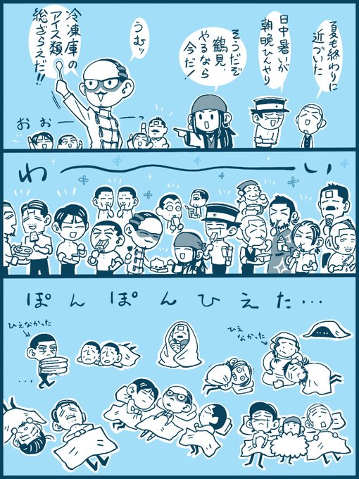 さよなら夏の日 