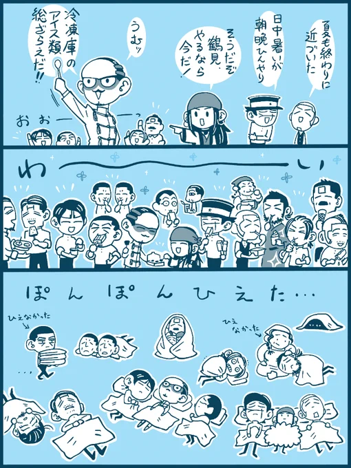 さよなら夏の日 