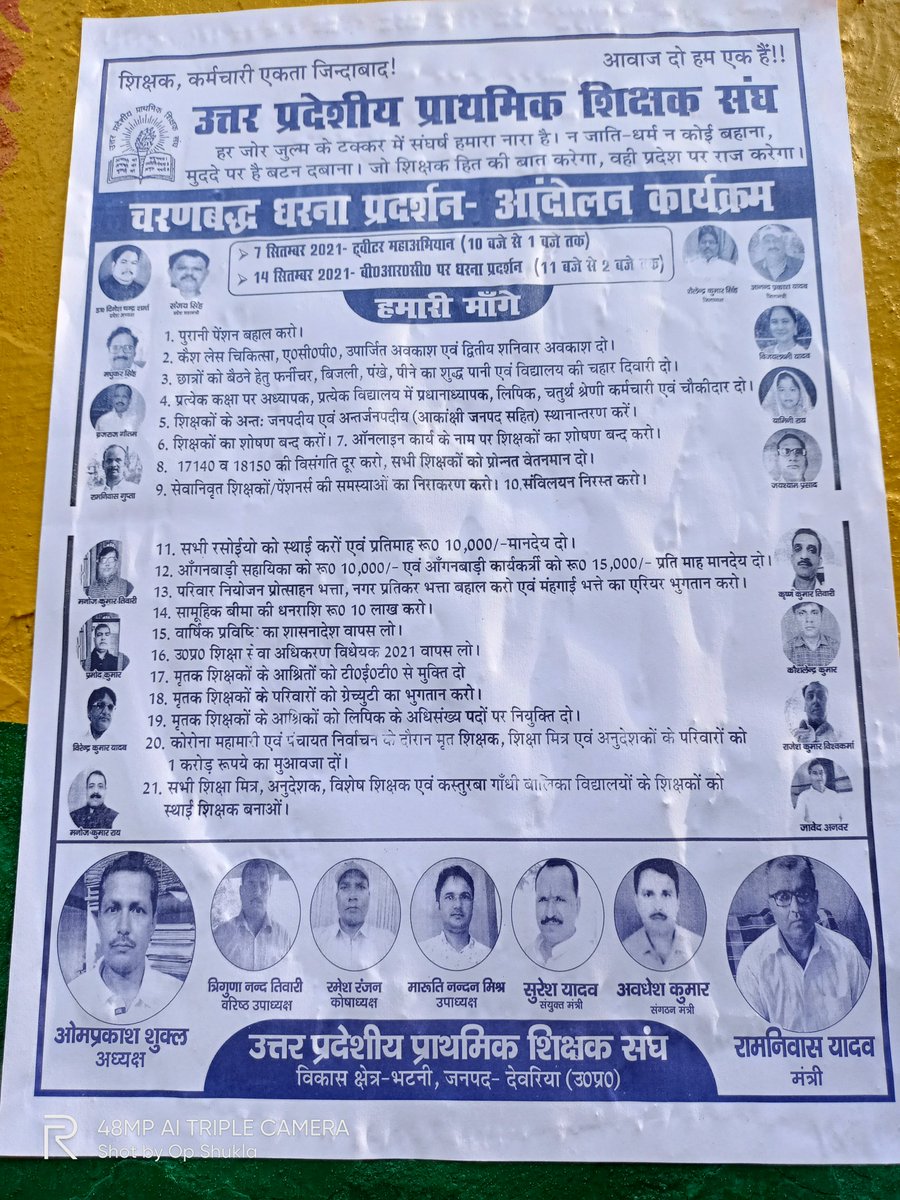 उत्तर प्रदेशीय प्राथमिक शिक्षक संघ के यशश्वी अध्यक्ष डा.दिनेश चन्द्र शर्मा जी के आह्वान पर दिनांक 14 सितंबर को सभी बीआरसी पर अपने 21 सूत्रीय मांगों के समर्थन मे विशाल धरना प्रदर्शन मे आप सभी अधिक से अधिक संख्या मे भाग लेंं उ.प्र.प्रा.शि.सं.जिन्दाबाद जिन्दाबाद.