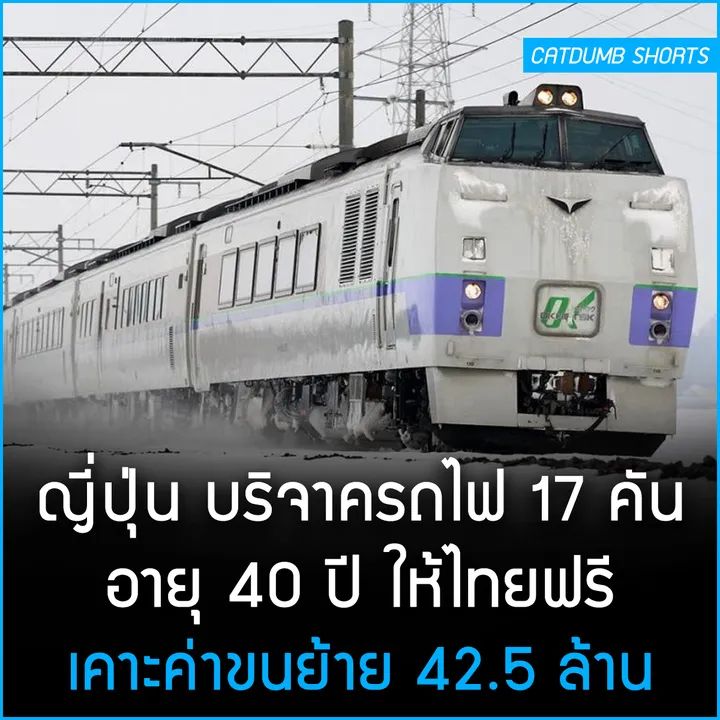 ข่าวนี้แสดงให้เห็นเลยเราอยู่จุดไหนของโลกใบนี้ และเขามองเราเป็นอะไร