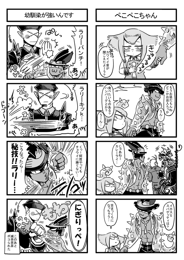 びびらりはピクシブ企画で作って動かしてた(もう企画関連はだいぶ画像下ろしてしまった)キャラなので知ってる人は有難いなーというレア(?)キャラ。企画後は創作キャラとして動かしてあげたい欲は有ったけど、結局描けてないんだなぁ…。幼少期がカワイイ子です(親ばか)