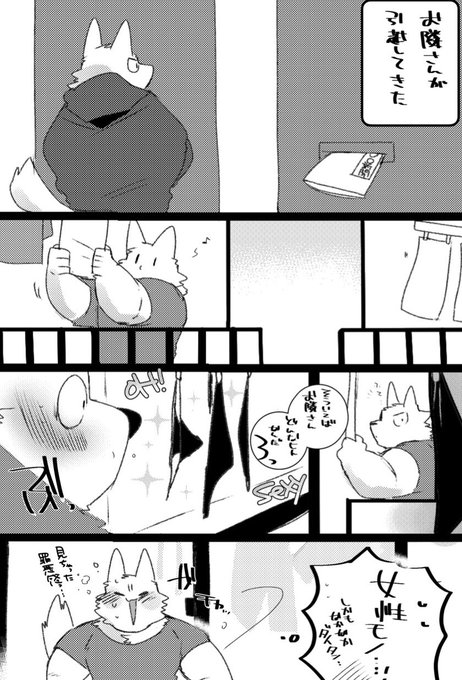 お隣さんとパンツ 