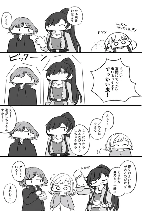 シャニマス4コマ 真乃は救世主 
