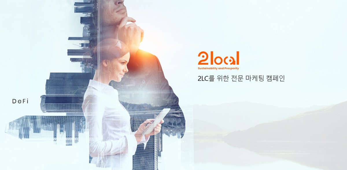 Korean2local's tweet photo. 투자자를 확보하고 업계 전문가와 함께 좋은 마케팅을 하는 것은 프로젝트의 두 가지 중요한 부분입니다.
2local은 첫   번째 항목을 가지고 있으며 다음 단계로 넘어갈 준비가 되어 있습니다.
최첨단 전술을 사용하여 대규모로 철저한 마케팅.
 #2local #latoken #sustainability #prosperity https://t.co/6F2QLUeKi9