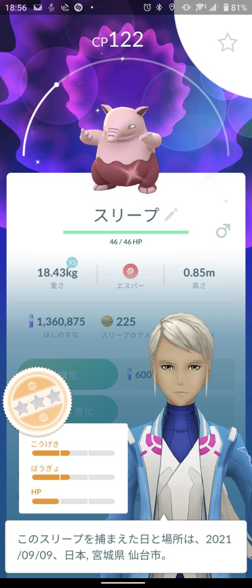 ポケモンスリープってどうなんったんや ポケgoにスリープ出まくった人がふと思い出してしまうｗｗｗｗ スマブラ屋さん スマブラspまとめ攻略