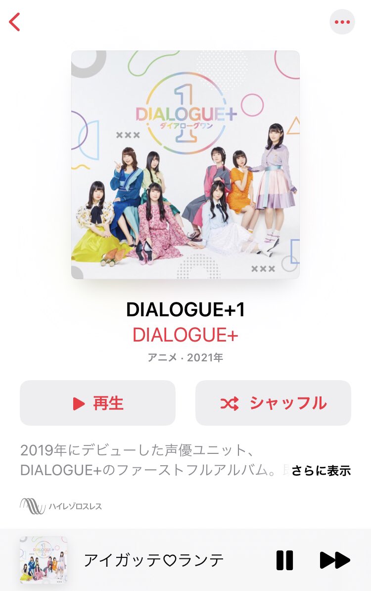 いくも やっぱりあやふわアスタリスクが好きなんよなぁ あとアイガッテランテも好き 女性声優曲だとこういう声優ならではの曲が好み てかapple Musicハイレゾ配信なん