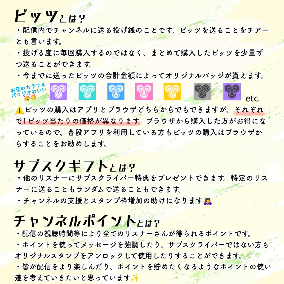 滋玖麗 ひみつ Twitchチャンネルの収益化ってなに サブスクライブってなに という方は私流にまとめたので良かったら見てみてください 私を応援したい という方はサブスクライブしてくれるととても嬉しいです T Co 滋玖麗 ひみつ Twitchチャンネルの収益化ってなに サブスクライブってなに という方は私流にまとめたので良かったら見てみてください 私を応援したい という方はサブスクライブしてくれるととても嬉しいです T Co