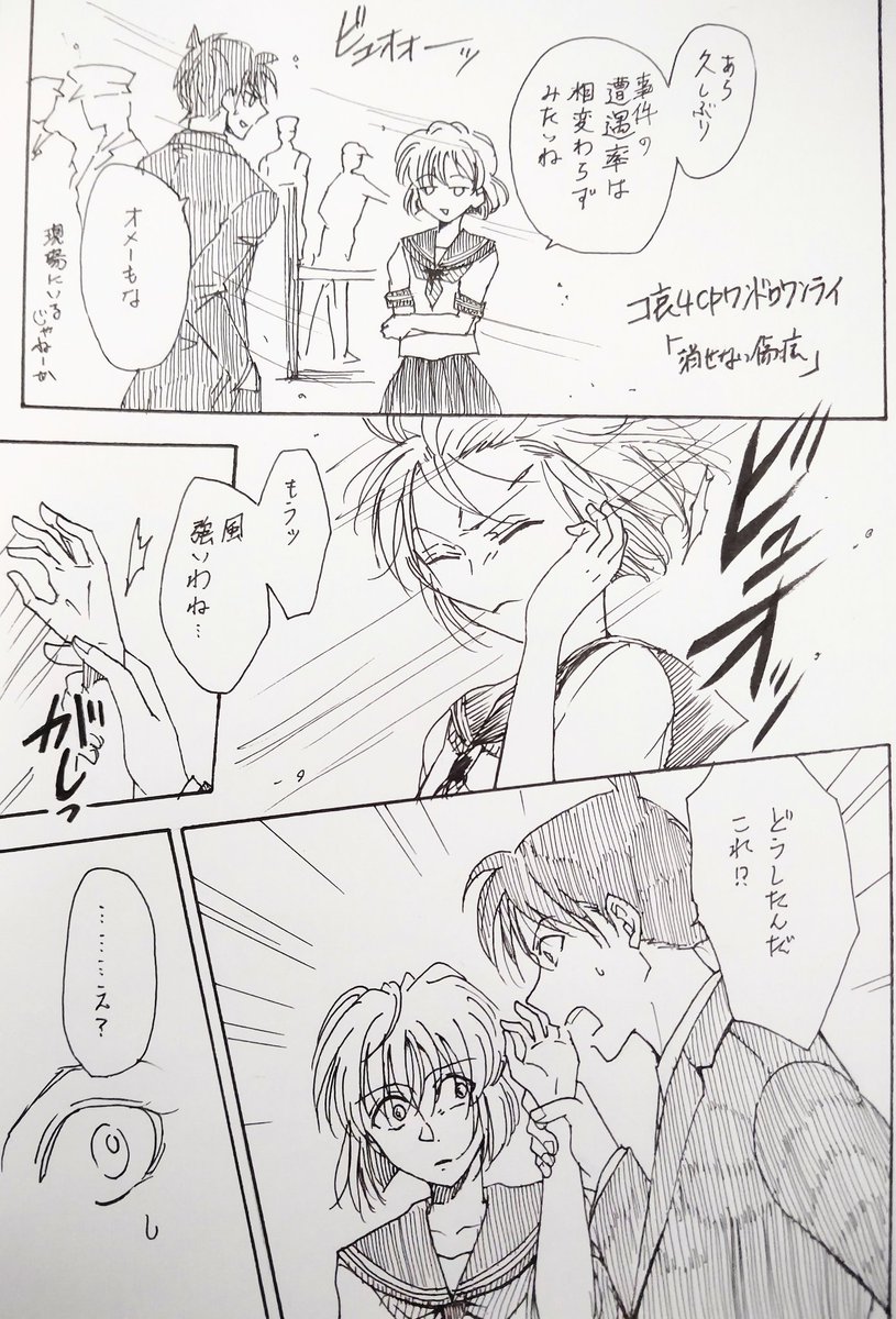 #コ哀4CPワンドロワンライ
お題:消せない傷痕
CP:新哀 