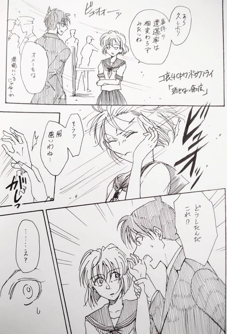 #コ哀4CPワンドロワンライ
お題:消せない傷痕
CP:新哀 