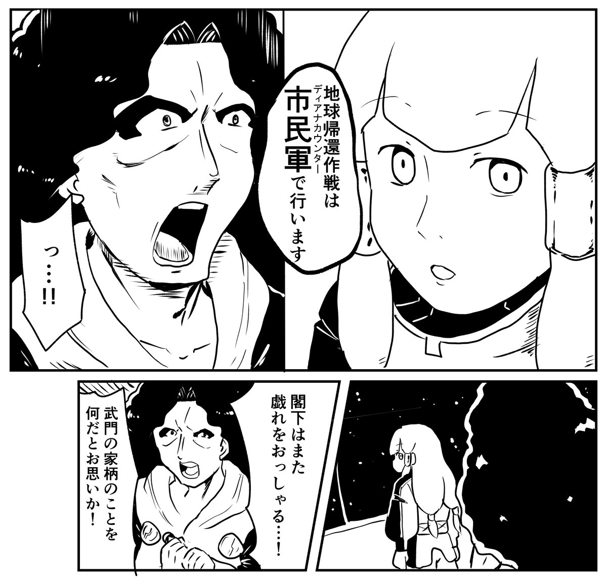 #9月9日はターンエーの日 