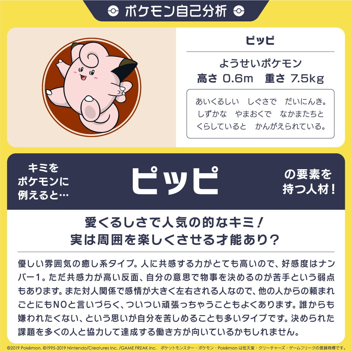 メタモン ピッピ のtwitter検索結果 Yahoo リアルタイム検索