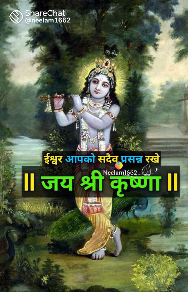 ArvindK16472259's tweet photo. @GeetaGupta44 Jai shri Krishna https://t.co/nTzshbJTDp