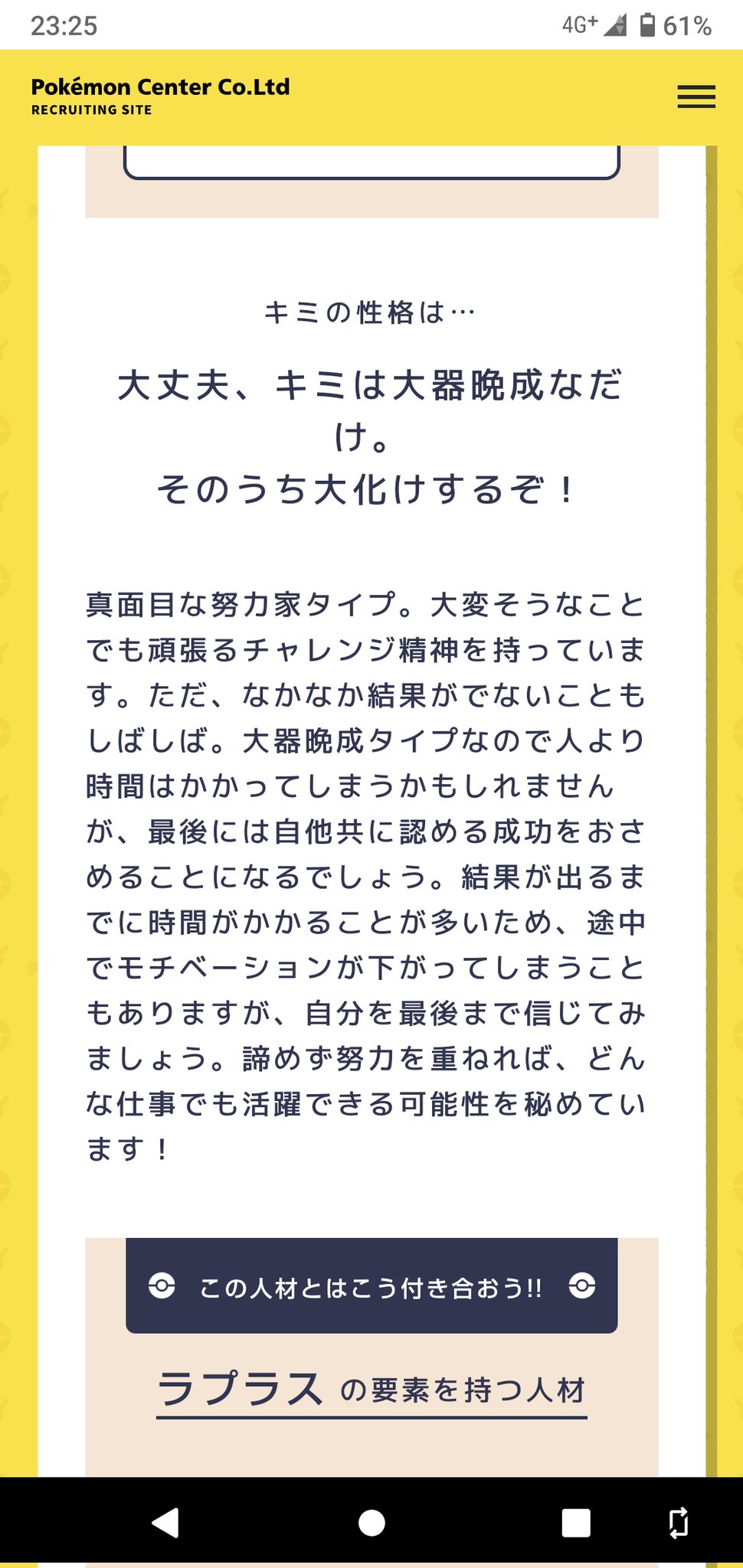 よこ 大器晩成と言うならフカマルとかミニリュウとかダンバルなんじゃないんですかね コイキングの進化レベルはとそこそこ早くてギャラドスになっても強いには強いけどそこまでではないんですよ それを大器晩成と言うには些かどうかと思うんですがね