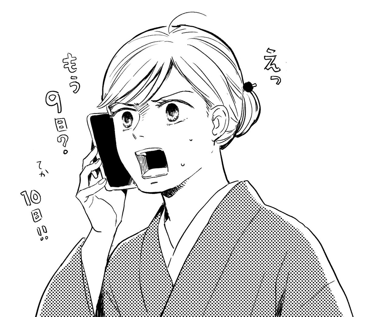焦燥 